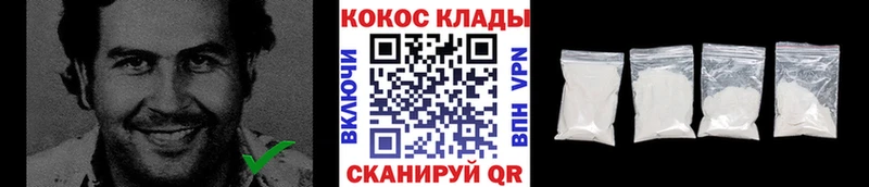 Кокаин 97% как найти наркотики гидра зеркало Вяземский