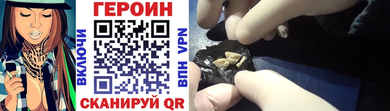 купить  цена  Вяземский  ГЕРОИН Heroin 