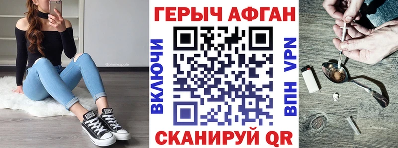 ГЕРОИН герыч Вяземский