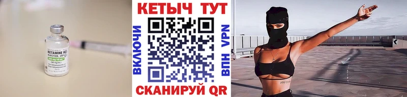 купить   Вяземский  КЕТАМИН ketamine 