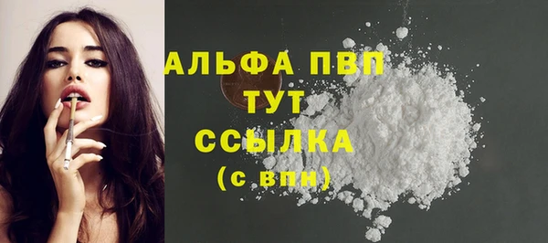 альфа пвп VHQ Белокуриха
