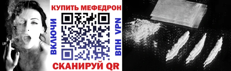 Меф VHQ  купить наркотик  Вяземский 